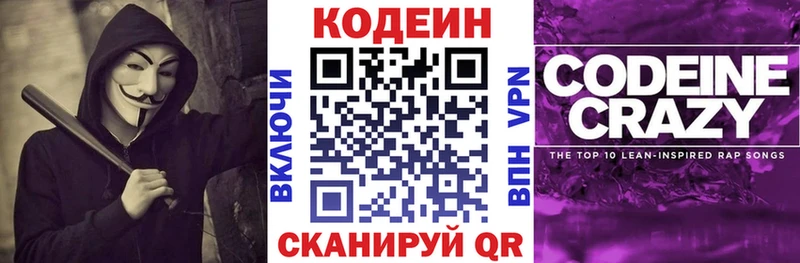 цены   мориарти наркотические препараты  Кодеиновый сироп Lean напиток Lean (лин)  Каргополь 