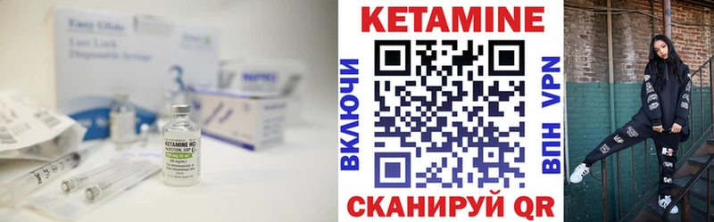 КЕТАМИН VHQ  Каргополь 